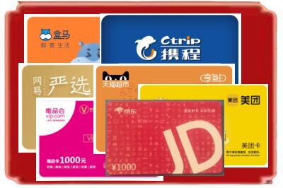 菏泽市曹市烟酒回收网店购物卡.jpg